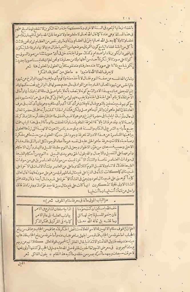 futmak.com - Page 204 - from part Two of the first Boulaq edition